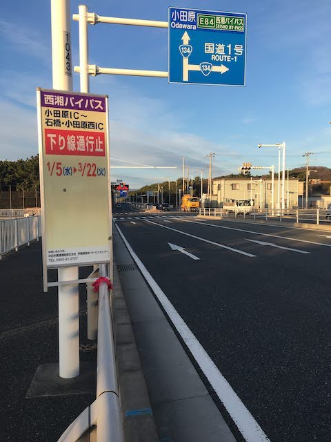 平塚中継所　往路側