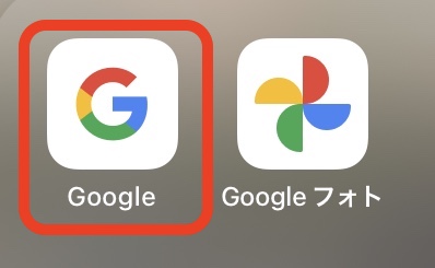 Googleアプリのアイコン