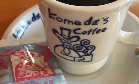 コメダ珈琲店のコーヒーと豆菓子