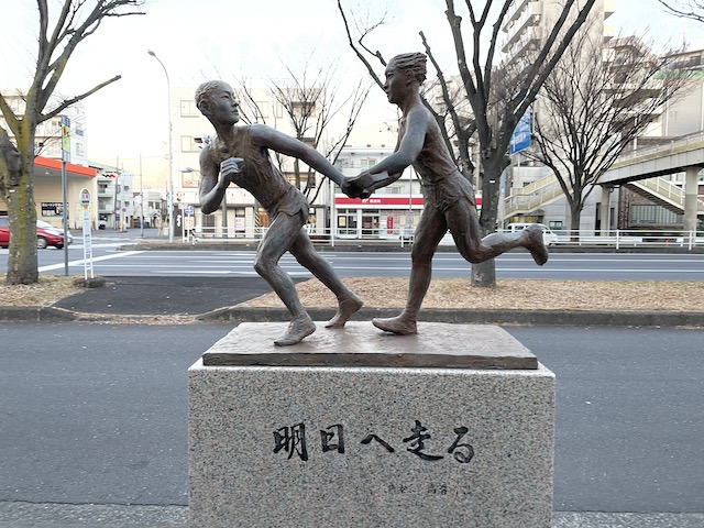 鶴見中継所そばにある「明日を走る」記念碑