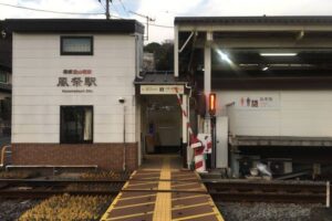 小田急箱根登山鉄道の風祭駅