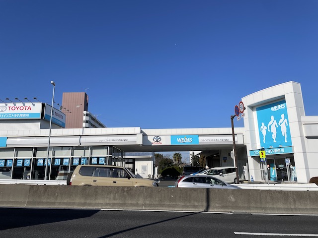 ウエインズトヨタ神奈川 戸塚中継店